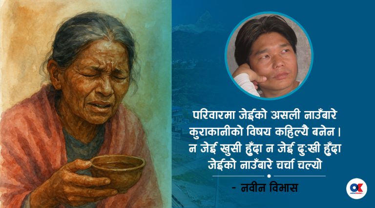 जेईको नाउँ के हो ?