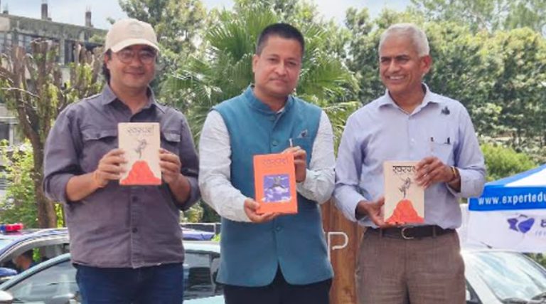 डा. नवराज केसीले ल्याए दोस्रो कृति ‘स्वस्पर्श’