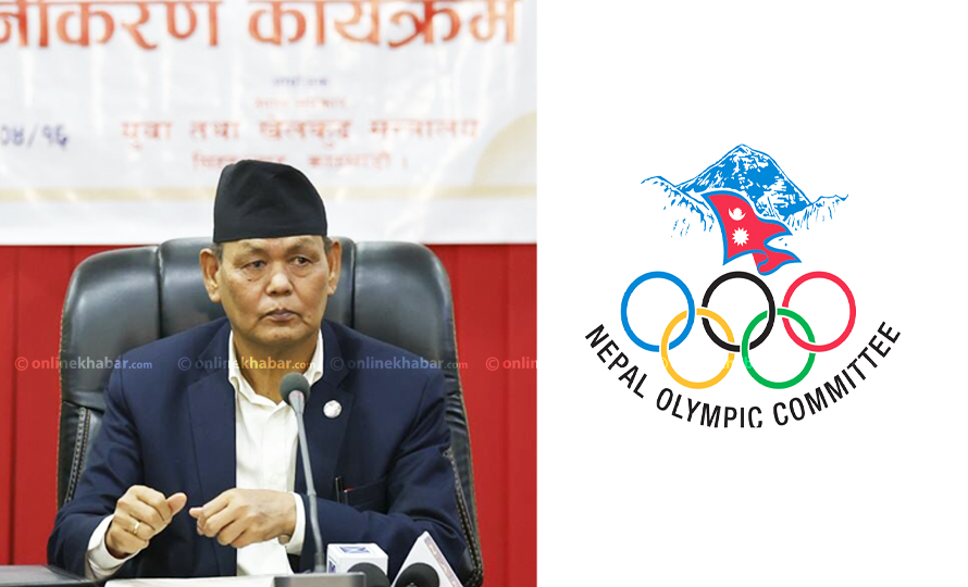 नेपाल ओलम्पिक कमिटीको तदर्थ समिति गठन गरिने