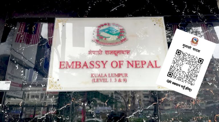 मलेसियामा नेपाली श्रमिकका गुनासो सुन्न दूतावासद्वारा क्यूआर कोडको व्यवस्था