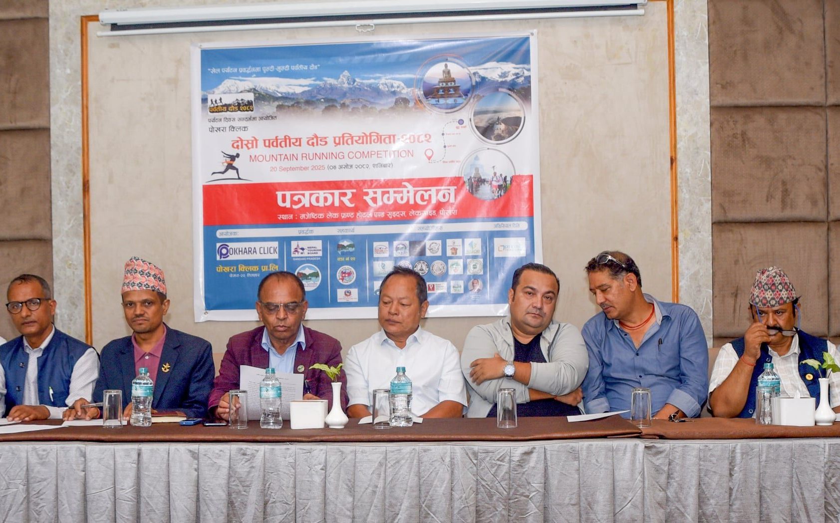 पुम्दी-भुम्दी दोस्रो पर्वतीय दौड प्रतियोगिता असोज ४ गते हुने