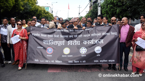 माइतीघरमा निजी विद्यालय सञ्चालकहरूको प्रदर्शन (तस्वीरहरू)