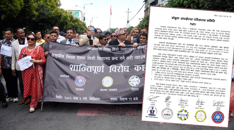 निजी विद्यालयहरूले केयूसँगको सम्झौता भंग गर्ने