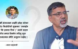 जनार्दनका प्रश्नले उठेका प्रतिप्रश्न