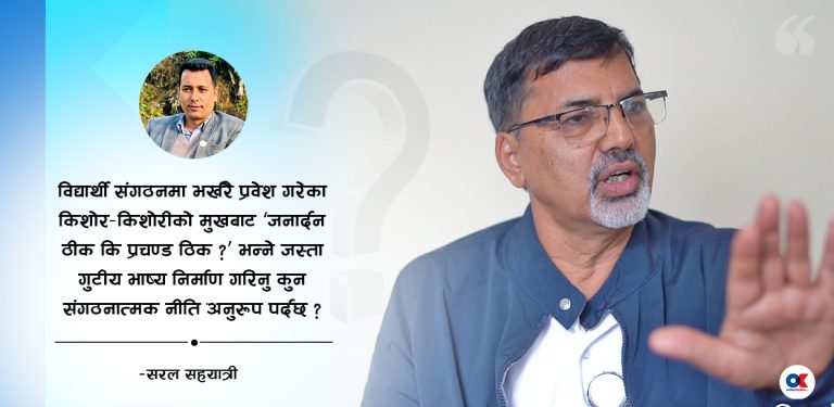 जनार्दनका प्रश्नले उठेका प्रतिप्रश्न