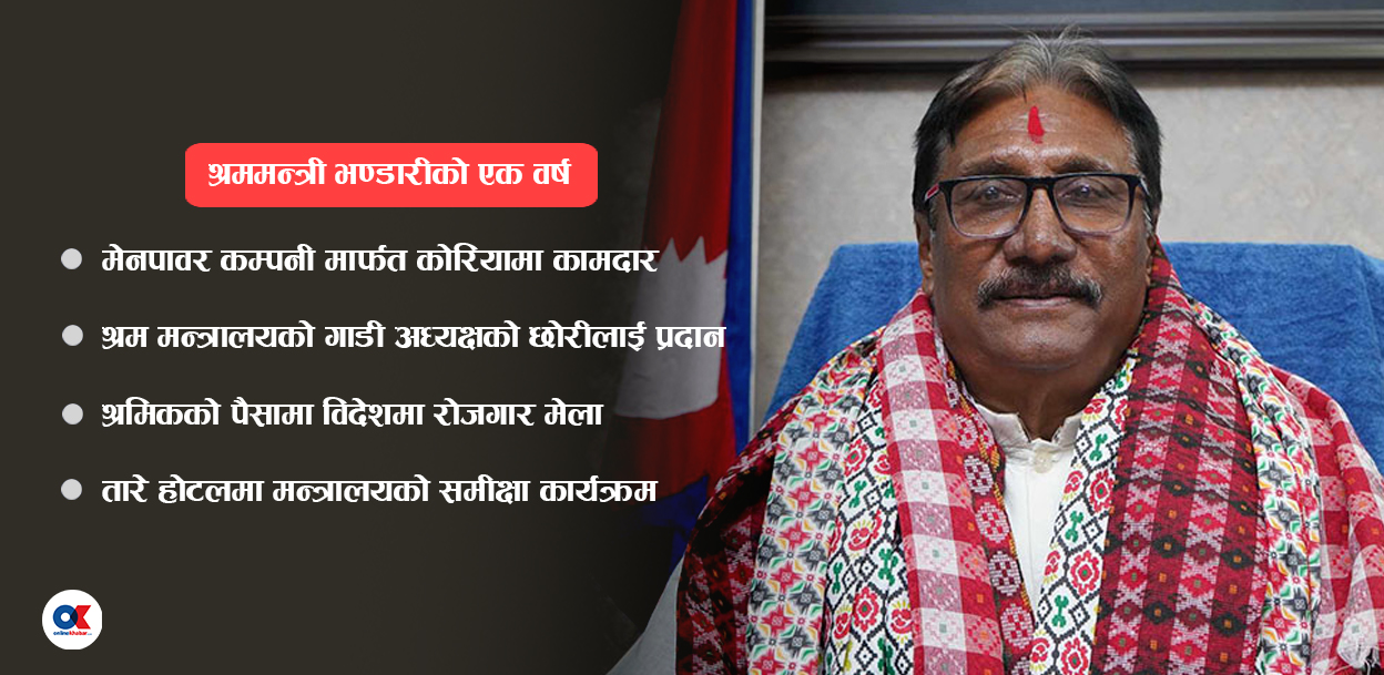 श्रमिकको अहित र विवादमा बित्यो श्रममन्त्री भण्डारीको एक वर्ष