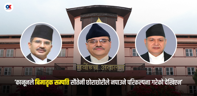 ‘सौताका सन्तानलाई पनि पेवाको अंश दिनुपर्छ’