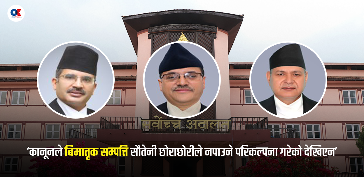 ‘सौताका सन्तानलाई पनि पेवाको अंश दिनुपर्छ’