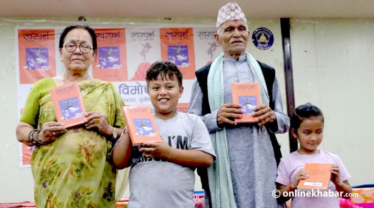 डा. नवराज केसीले ल्याए दोस्रो कृति ‘स्वस्पर्श’