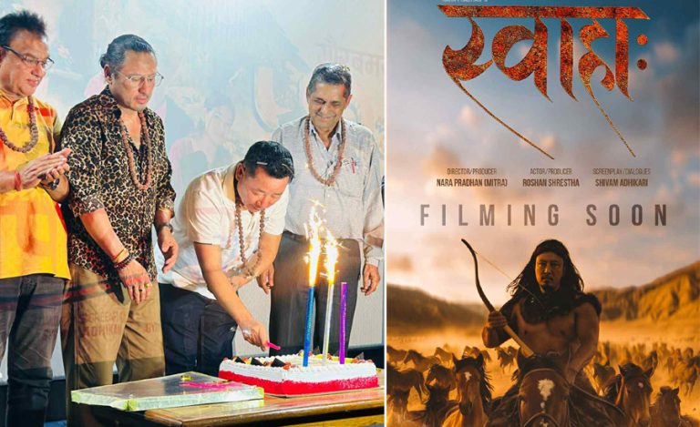 हिमाली भेगको कथामा फिल्म ‘स्वाहाः’ बन्ने