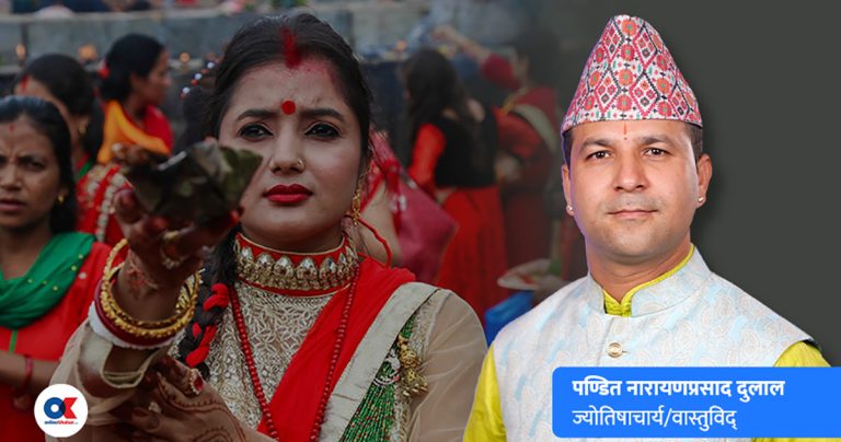 तीज : नेपाली नारीको सामूहिक पहिचान