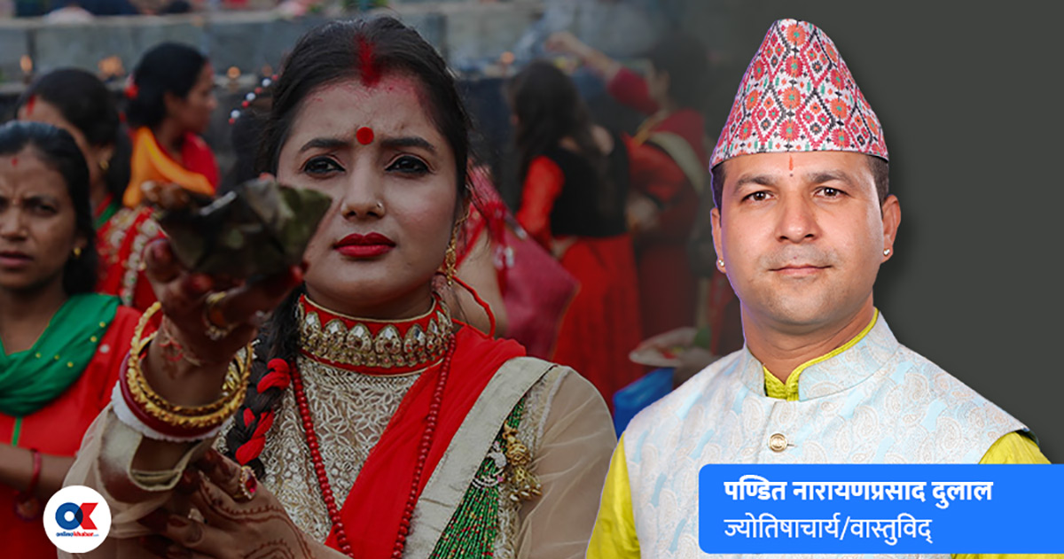 तीज : नेपाली नारीको सामूहिक पहिचान