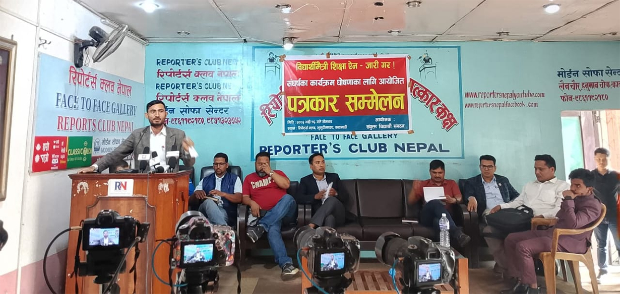 निःशुल्क शिक्षा मागेर १७ वटा विद्यार्थी संगठनले घोषणा गरे आन्दोलन