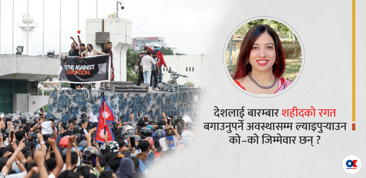 जेनजी क्रान्तिमा अस्ताएका सपुतहरूलाई सम्झिंदा