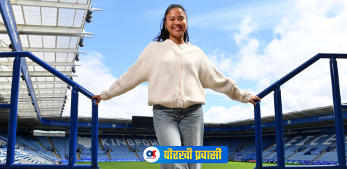 इंग्ल्यान्डको लिगमा चम्किएकी अस्मिता