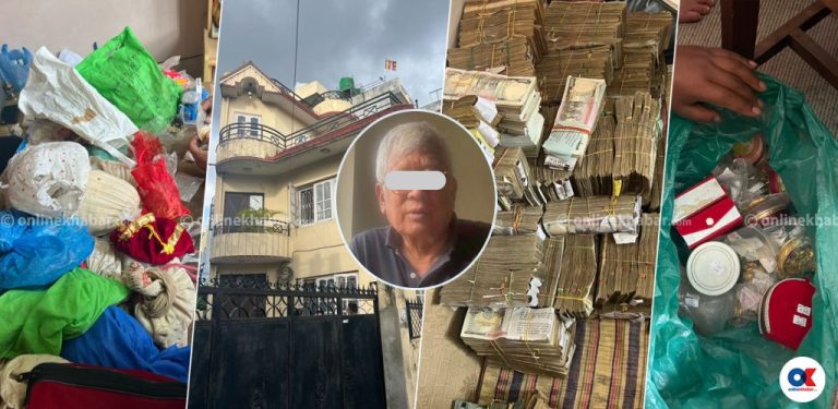 अपडेट : गोंगबुबाट बरामद रकम ४ करोड २५ लाख, सुन ९ किलो