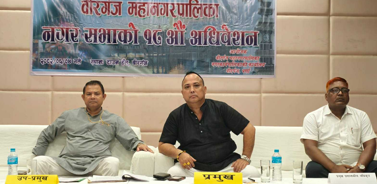 वीरगञ्जको बजेट पुन:निर्माणतर्फ संशोधन, आलम परिवारलाई ५ लाख सहयोग