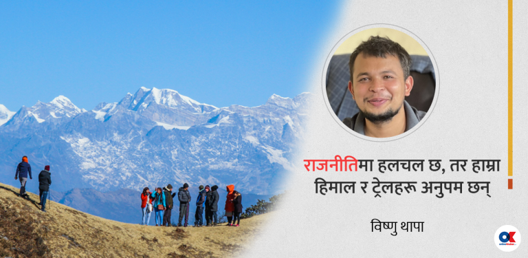 भ्रमणका लागि नेपाल सुरक्षित छ
