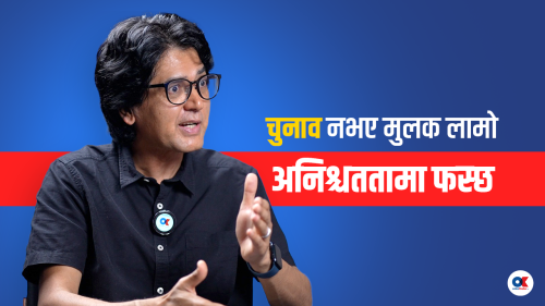 ‘शीर्ष नेताको युग सकियो, बोक्‍न खोजे दोस्रो-तेस्रो तहका पनि सक्किन्छन्’