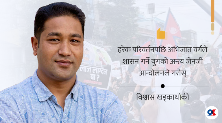 आन्दोलन जेनजीको, ‘हाइज्याक’ कसको ?
