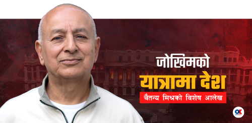 जेनजी प्रदर्शनपछि देश कता जाँदैछ, के गर्नुपर्छ?