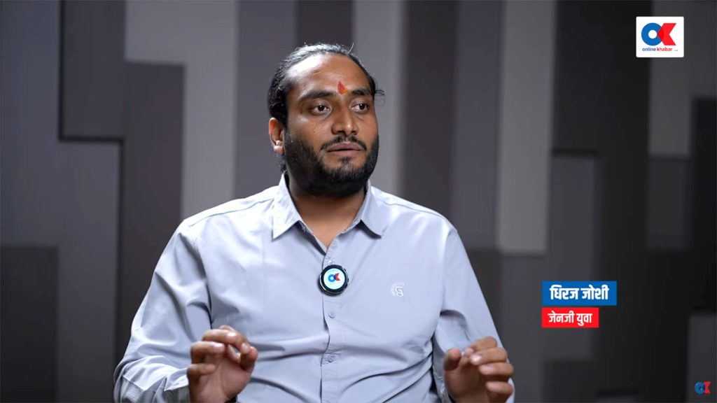 ‘विचौलियाले सिंहदरबार चलाउने दिन गए, जनताले भोटबाट नयाँलाई स्थापित गर्छन्’