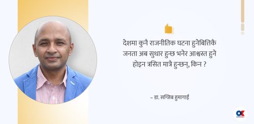 सुधारको सघन संवादमा नेपाली राजनीति