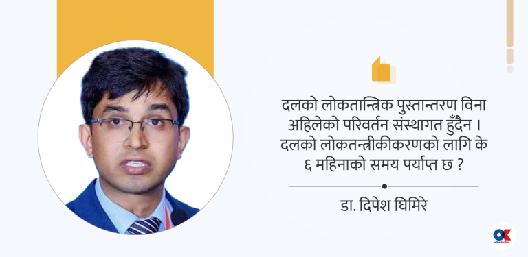 पुस्तान्तरणका लागि बन्द गरिएको ढोका