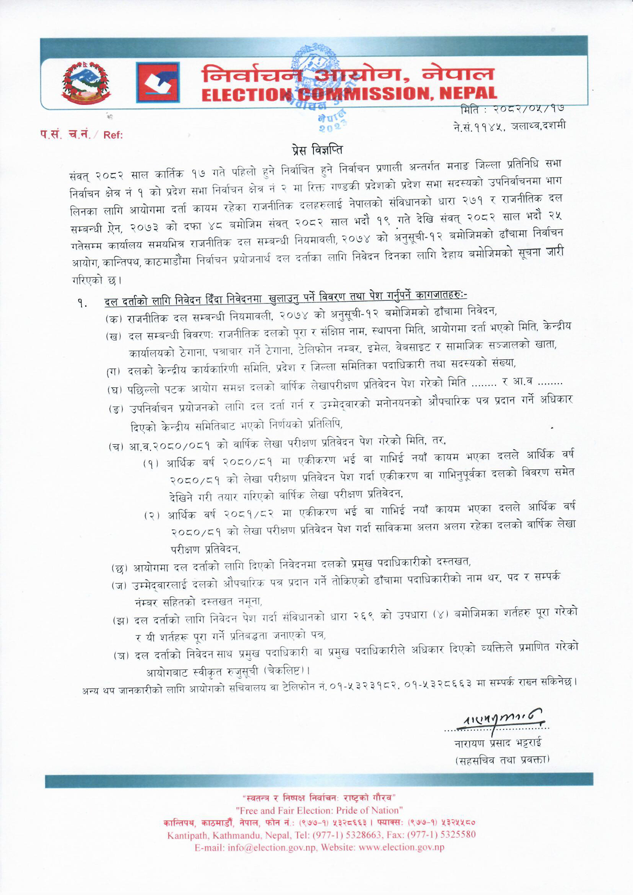 मनाङमा हुने उपनिर्वाचनका लागि भदौ १९ देखि दल दर्ता