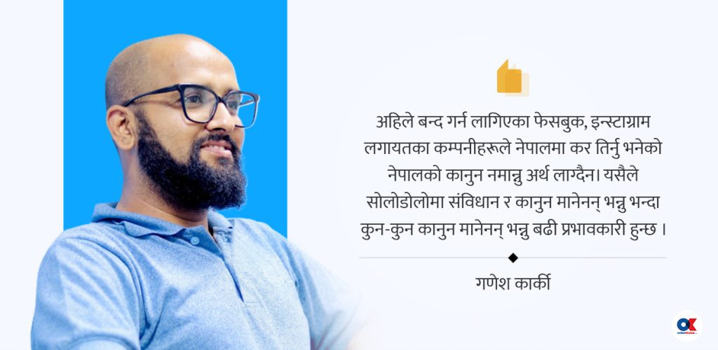 सामाजिक सञ्जालले कानुन नमानेको सरकारी दाबी र तथ्य