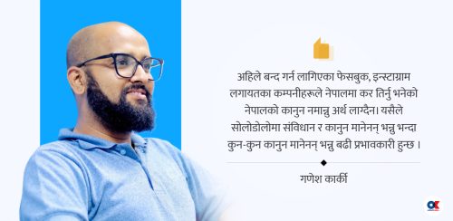 सामाजिक सञ्जालले कानुन नमानेको सरकारी दाबी र तथ्य