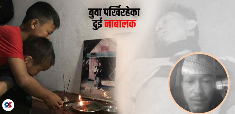 जेनजी आन्दोलनमा मारिए बुवा : दियोमा तेल थप्दै पर्खिरहेछन् छोराहरू