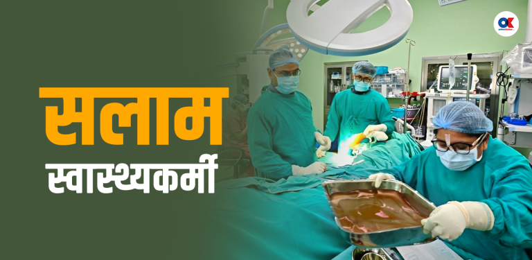 रगत सकियो, चिकित्सकका आँखा रसाए