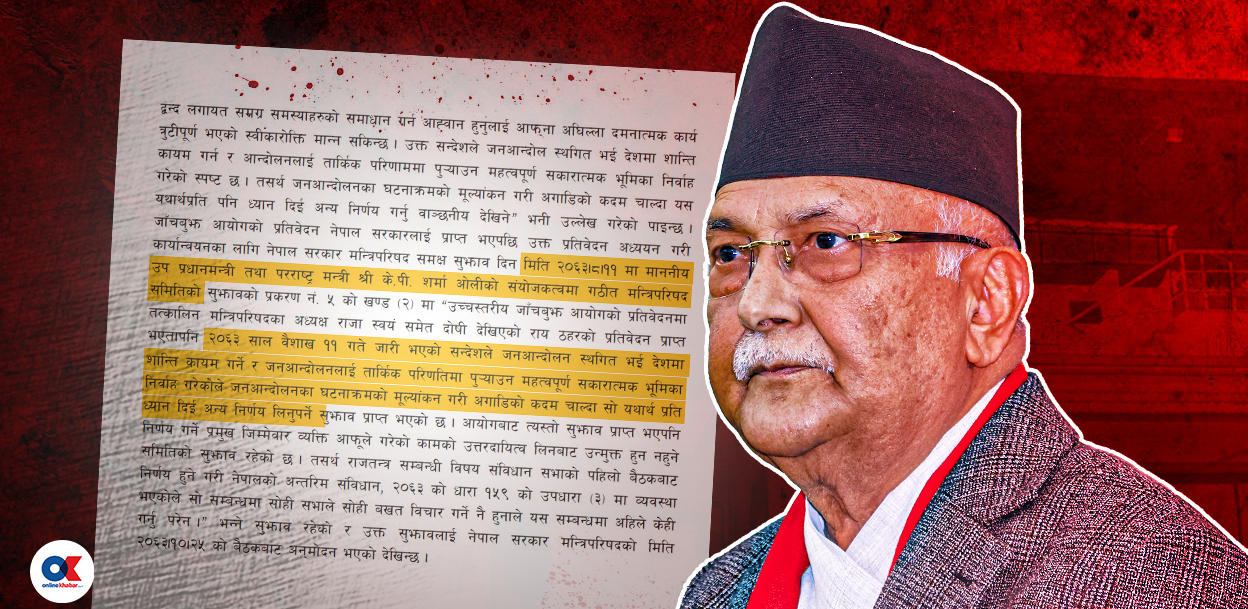 जसले विगतमा दमनकर्ताको संरक्षण गरे, अब उनी नै छानबिनको दायरामा