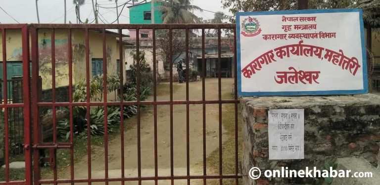 महोत्तरीको जलेश्वर काराकारबाट एक बाहेक सबै कैदी भागे