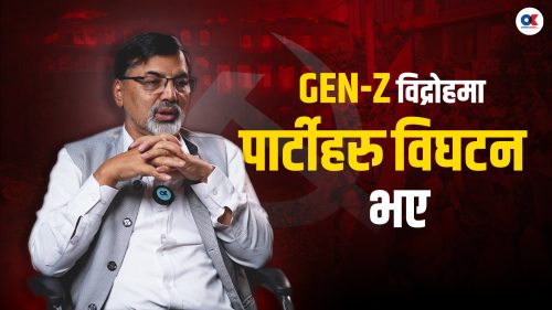 ‘जनताले बिदा लेऊ भनिसके, हामी त्यो कुरा सुन्नुपर्‍यो’