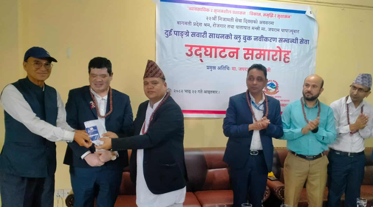 यातायात कार्यालय एकान्तकुनाबाट ब्लुबुक नवीकरण सेवा सुरु