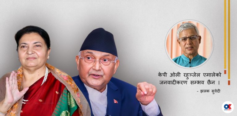 एमालेभित्र साँघुरिदै गएको जनवाद