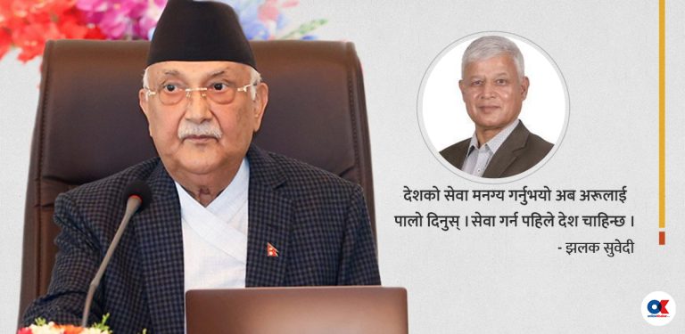 प्रधानमन्त्री ओली राजीनामा देऊ