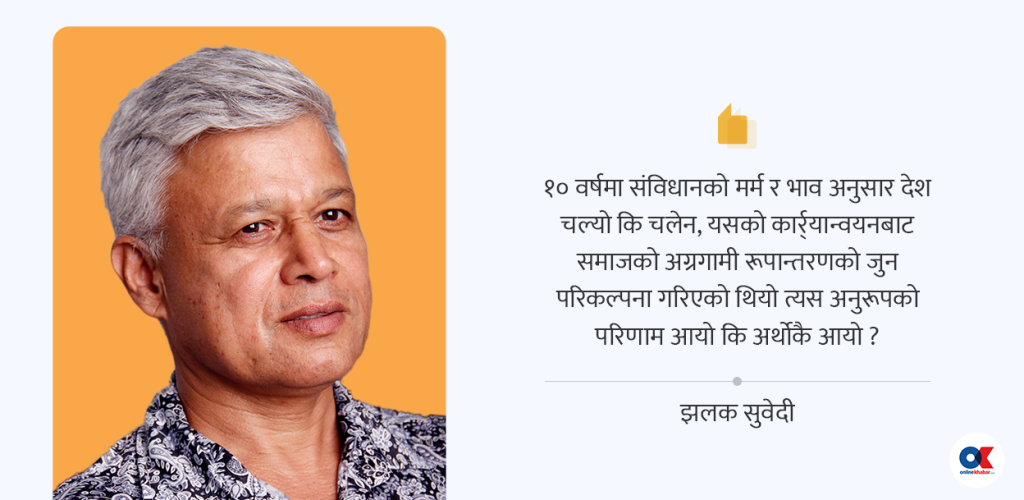 संविधानमा परिमार्जन नगरे संकट दोहोरिन्छन्