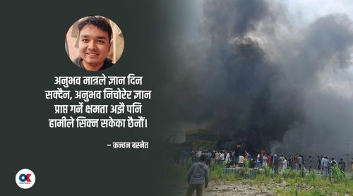 जेनजी आन्दोलनप्रति एक जेनजीको बागी वक्तव्य