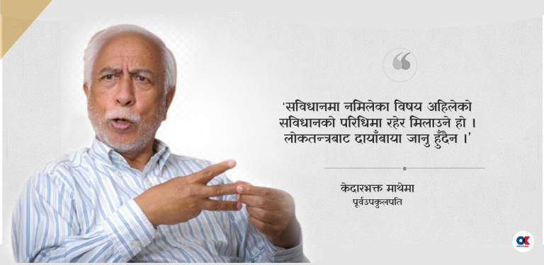 ‘जेनजीसँग राष्ट्रपतिले संवाद गर्नुपर्छ, अन्तरिम सरकार बनाएर चुनावमा जानुपर्छ’