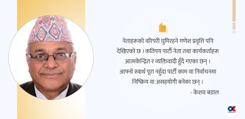 एमालेमा हुर्किएका ७ विसंगति