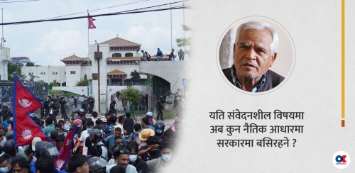 नालायकीको हद नाघ्‍यो