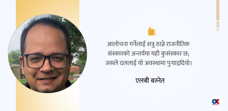 चाकरीको पुनर्गठन गर्नेहरूको नाममा