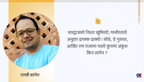 लङ्का–विजयपछि-१