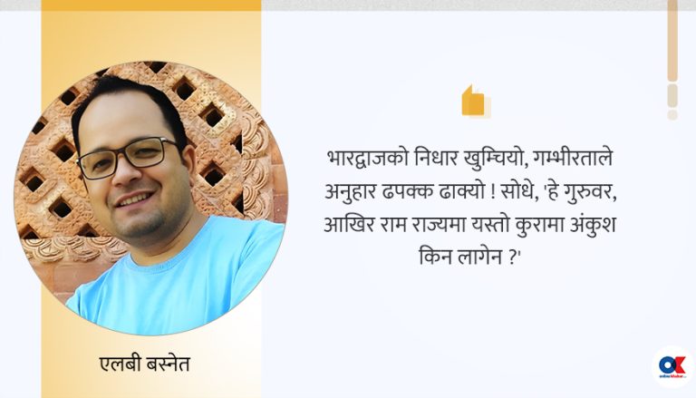 लङ्का–विजयपछि…
