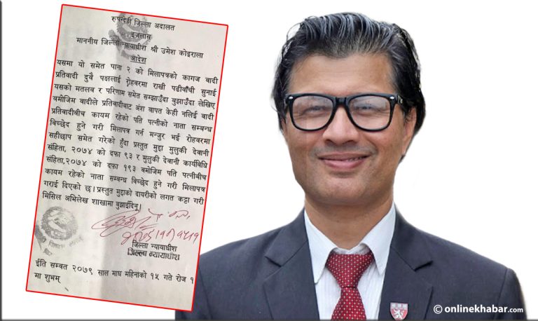 डा. लेखजंगले सार्वजनिक गरे पहिलो श्रीमतीसँग डिभोर्स भैसकेको कागज