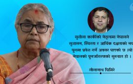 नेपालको राजनीतिक पुनरुत्थान र प्रधानमन्त्री सुशीला कार्कीको कार्यभार
