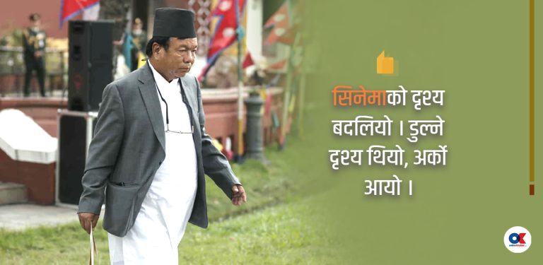 सिनेमाको दृश्य झैं फेरिएको महावीरको भूमिका